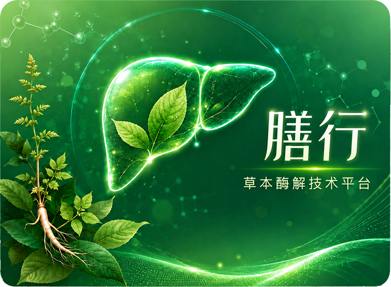 膳行健康生物科技